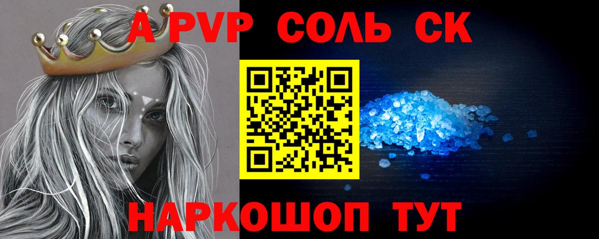 А ПВП кристаллы Изобильный