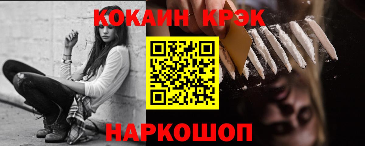 COCAIN Перу  КОКАИН 99%  Вход с VPN  купить наркоту  Изобильный 