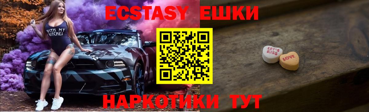 Экстази таблы Изобильный