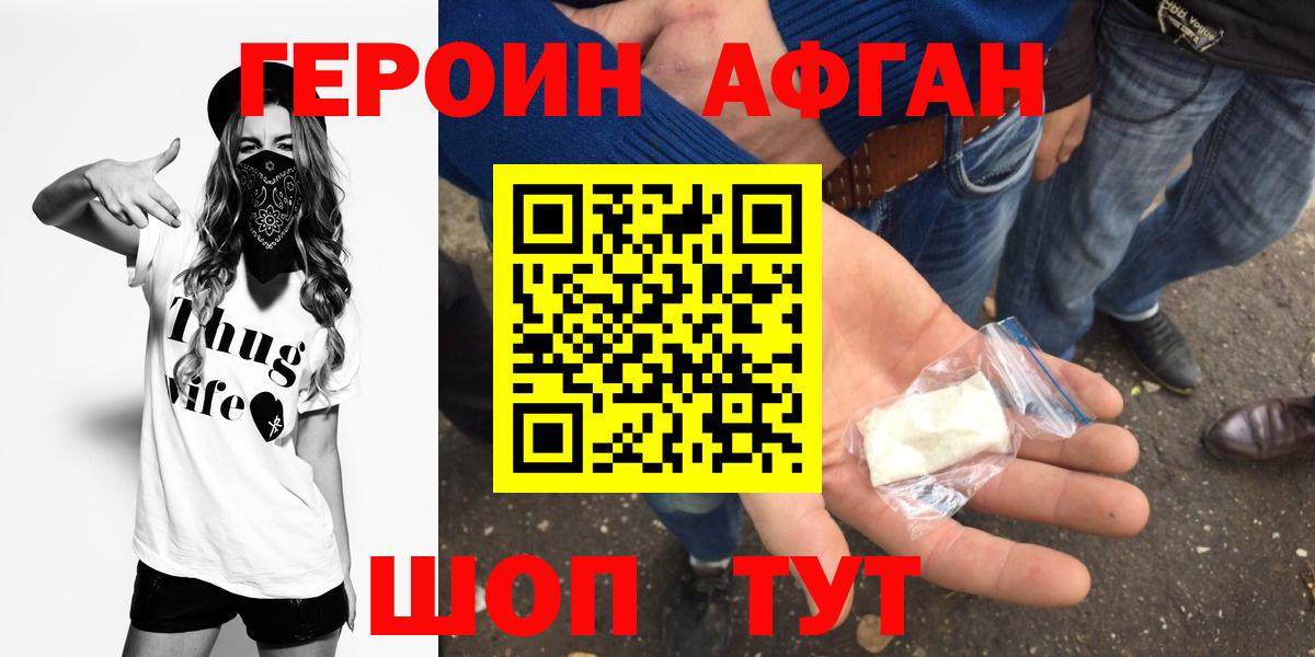 Изобильный  Героин Афган  Вход с VPN 