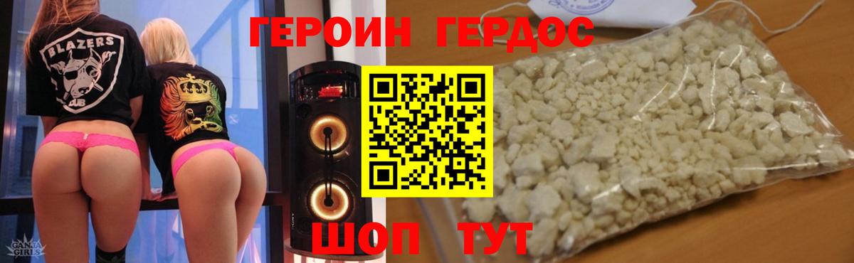 ГЕРОИН Афган Изобильный