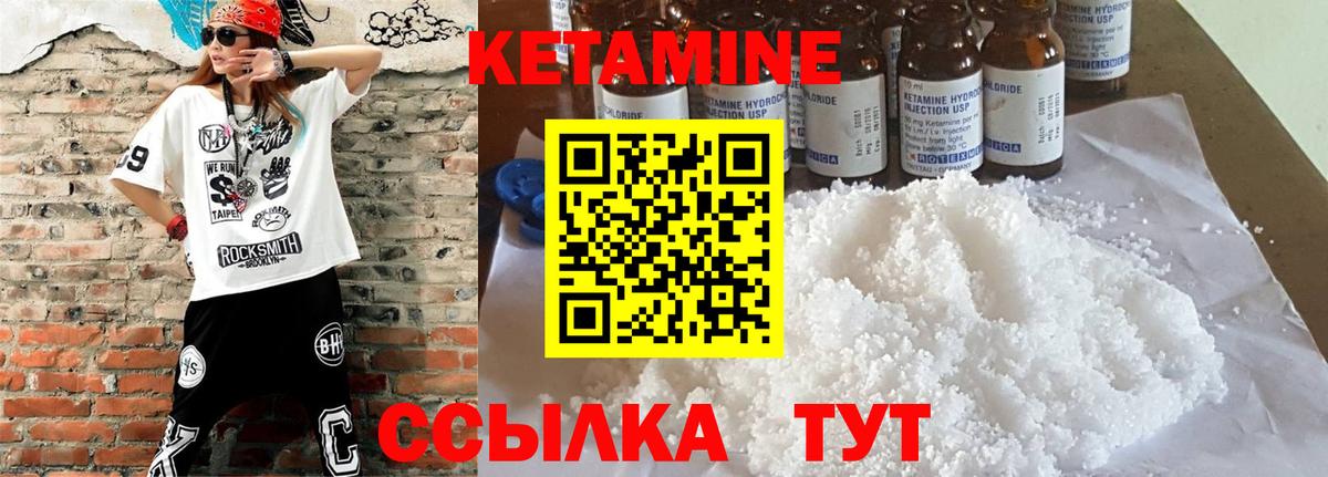 Кетамин VHQ Изобильный