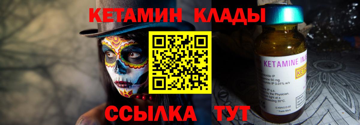 КЕТАМИН VHQ  Вход с VPN  нарко площадка какой сайт  КЕТАМИН VHQ  Изобильный 