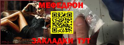 мефедрон Камышлов