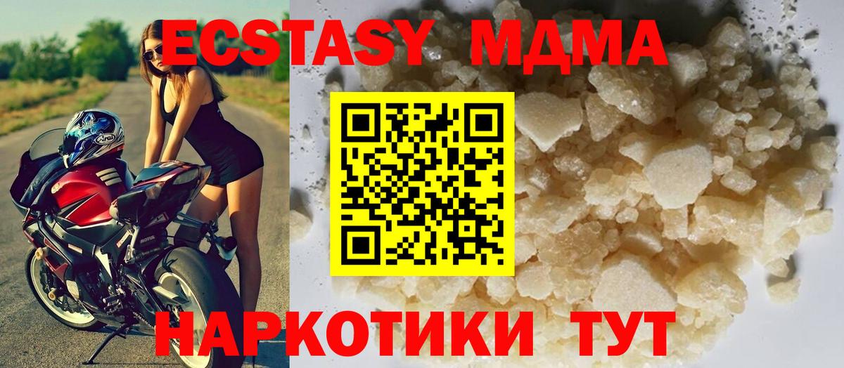 MDMA молли Изобильный