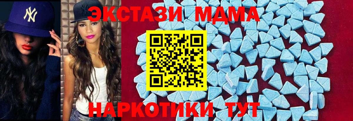 Изобильный  MDMA VHQ  МДМА crystal  Вход с VPN 