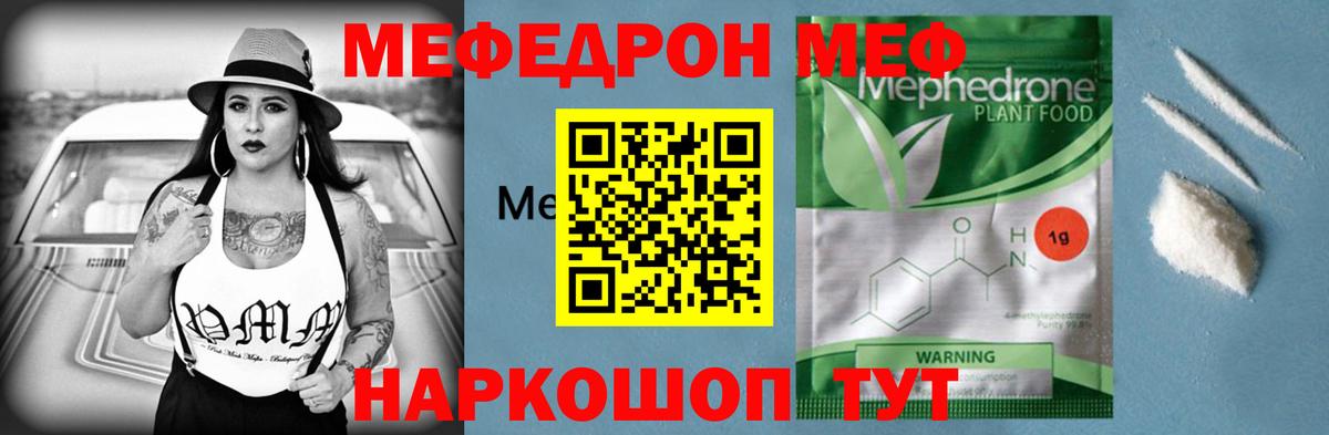 Изобильный  Меф кристаллы  Меф  Вход с VPN  Мефедрон мука 