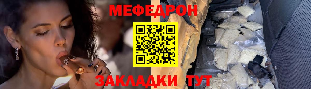 Меф мяу мяу кристаллы Изобильный