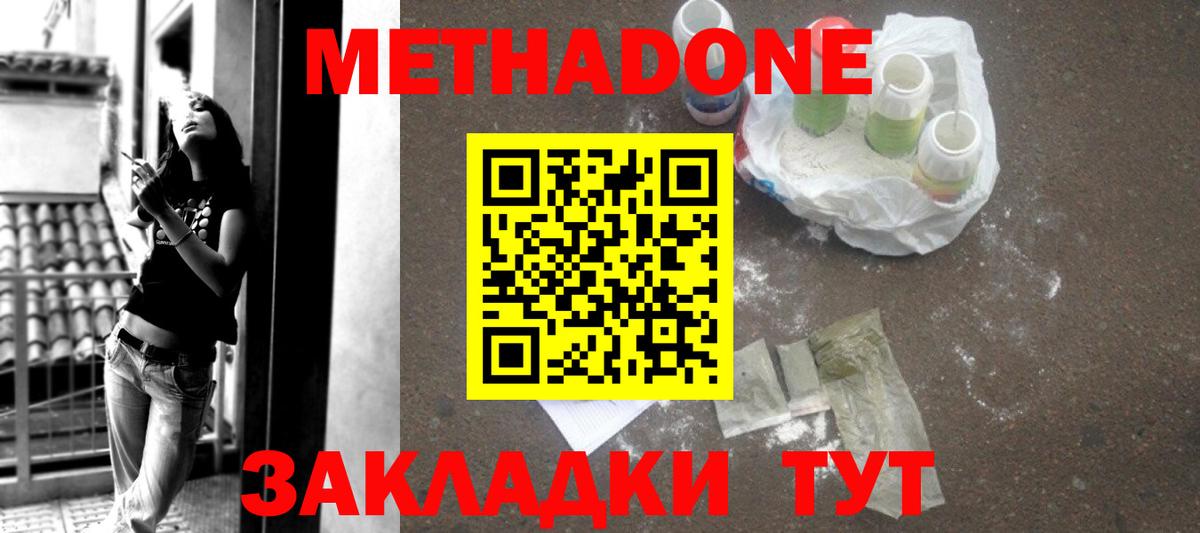 МЕТАДОН мёд  МЕТАДОН VHQ  ОМГ ОМГ зеркало  Вход с VPN  Изобильный 