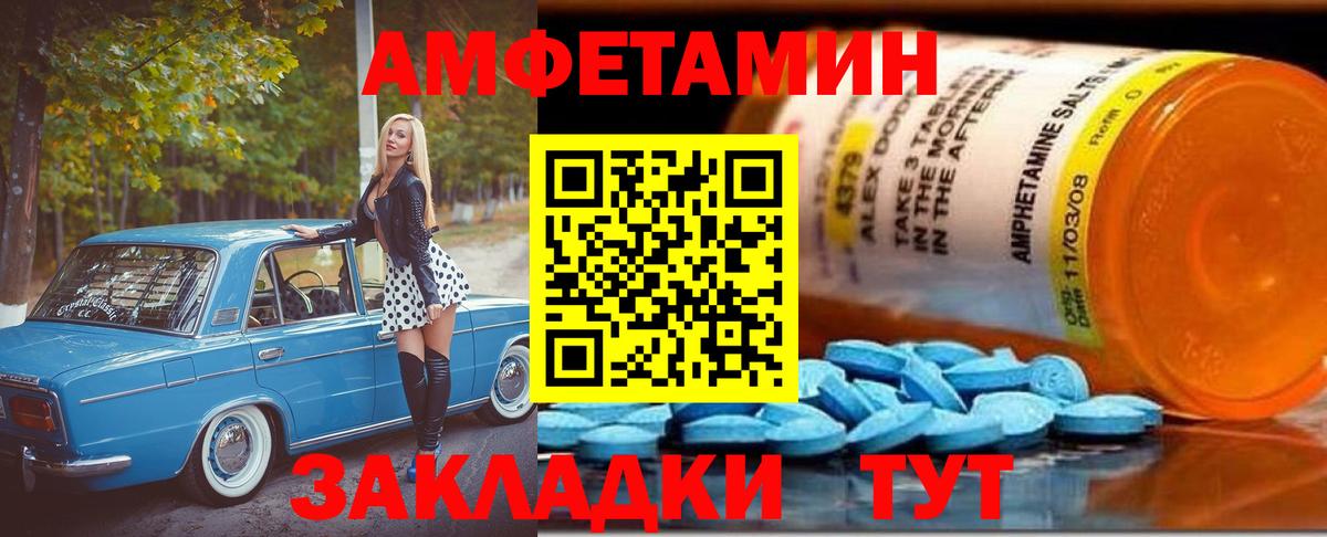 МЕТАМФЕТАМИН Декстрометамфетамин 99.9% Изобильный