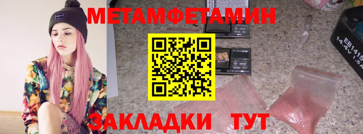 Изобильный  Первитин мет  Вход с VPN 