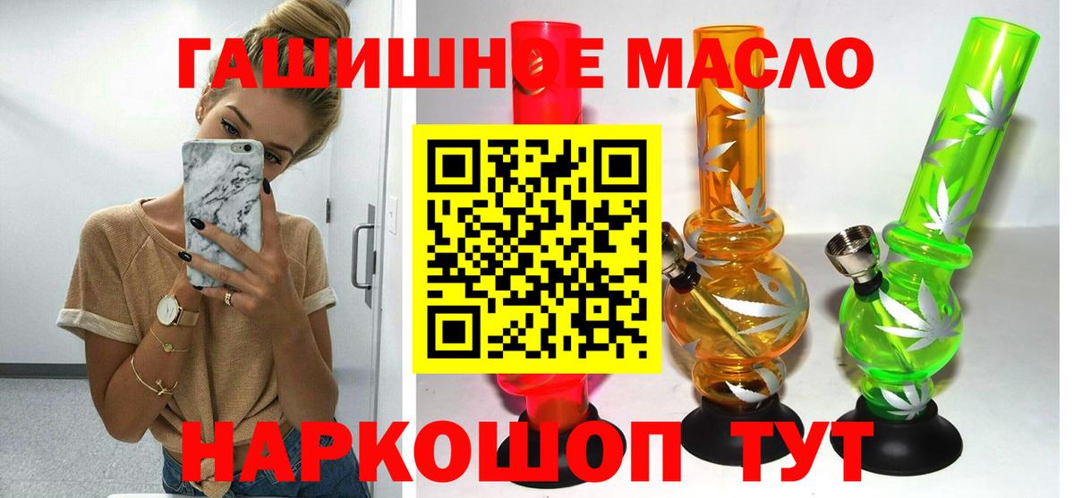 Дистиллят ТГК гашишное масло  ТГК Wax  Вход с VPN  Изобильный 