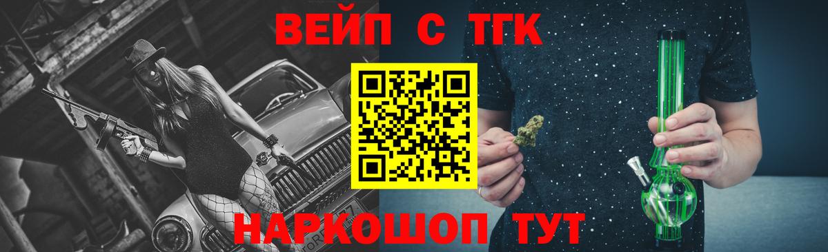 ТГК THC oil Изобильный